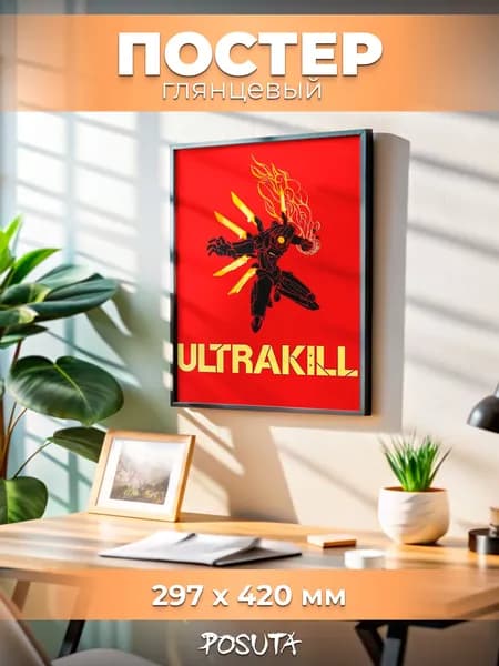 Постер на стену ultrakill