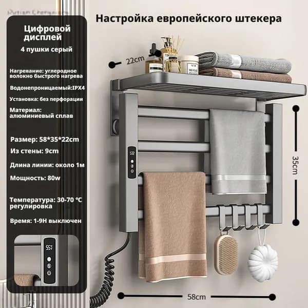 Полотенцесушитель Электрический 580мм 350мм