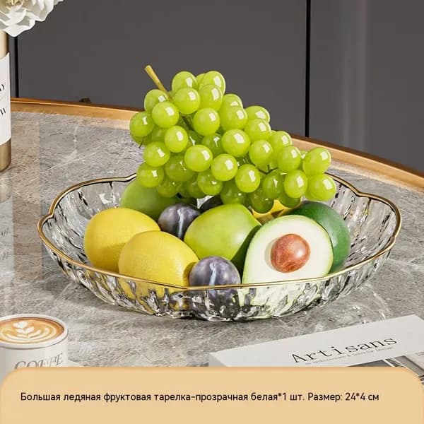 Фруктовница, диаметр 24 см, 1 шт