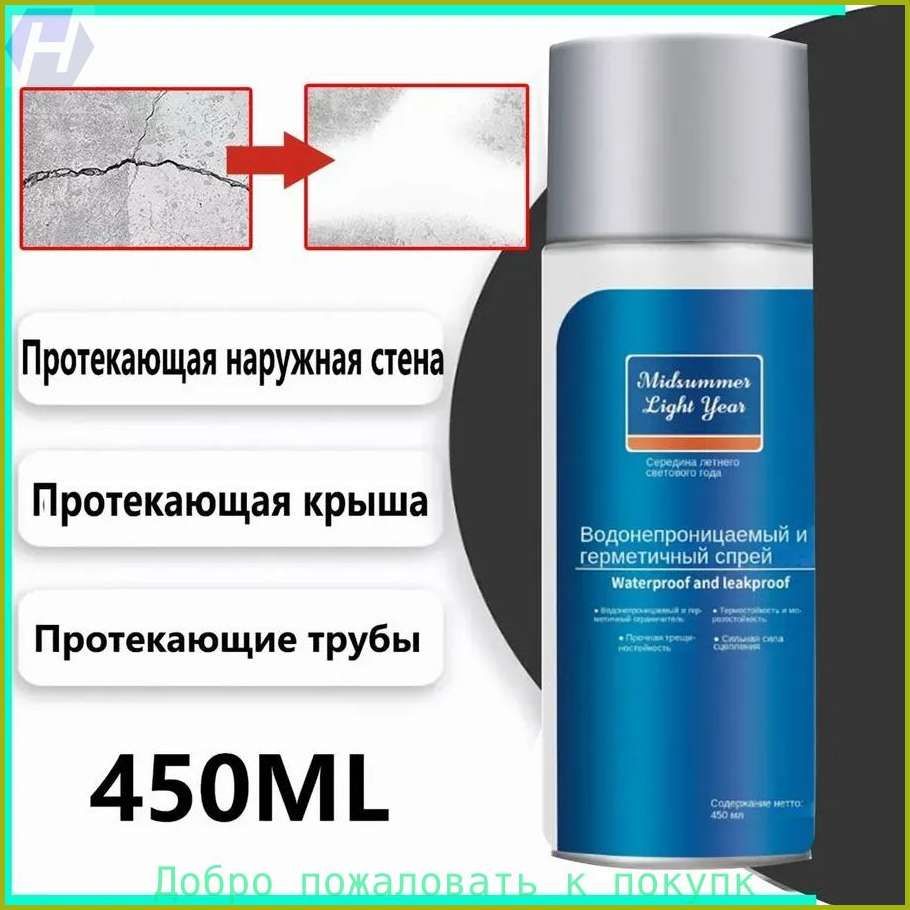 Резина жидкая, 450 мл, 1 шт.