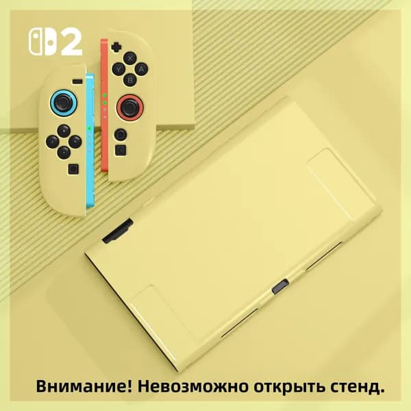 Подходит для Nintendo switch2 разделенная матовая мягкая оболочка tpu прозрачная основная оболочка ns2 защитный чехол