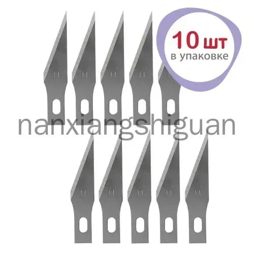 Лезвия для макетных ножей 10 шт, сталь SK5, для бумаги и кожи