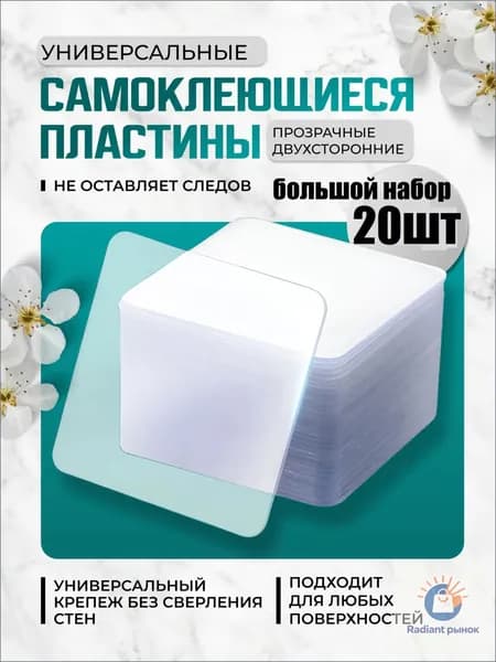 Клейкая лента канцелярская, 20 шт.