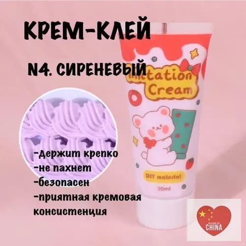 Крем-клей для творчества в тюбике 50 мл с насадкой