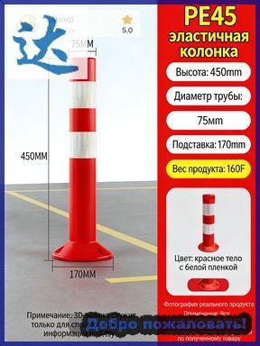 Столбики парковочные, 1 шт.