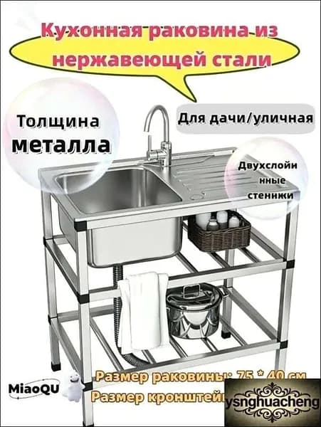 Садовая кухня,43х78х76см