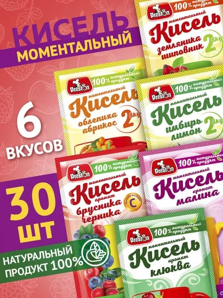 Кисель быстрорастворимый "Preston" ассорти, в пакетиках 30 шт.