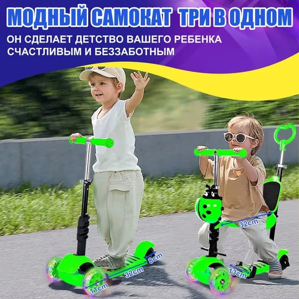 Самокат Child_ob_lTC3_ob_vzXy_ob_SOGB_ob_CuQX_ob_bXYh_ob_ZdVX_ob_AVBk, зеленый