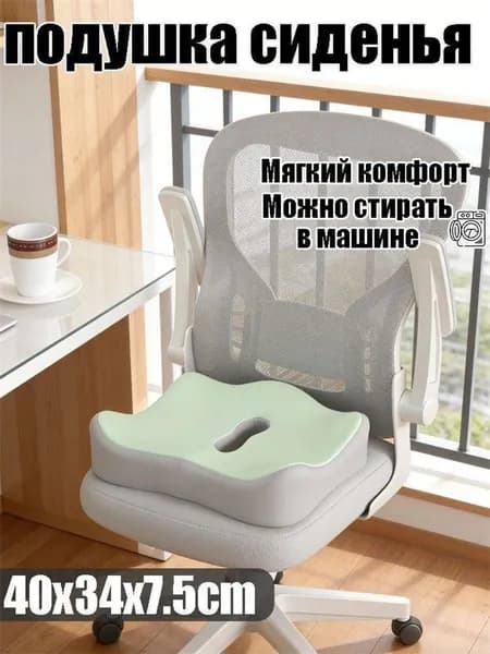 Шезлонг,40.5х34.5