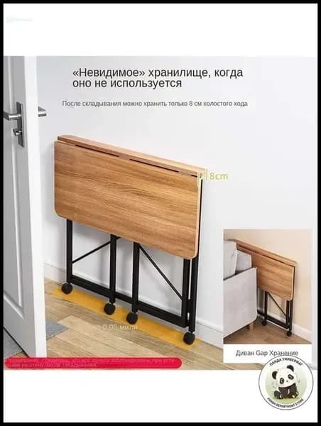 Столик для ноутбука, 80х40х75 см