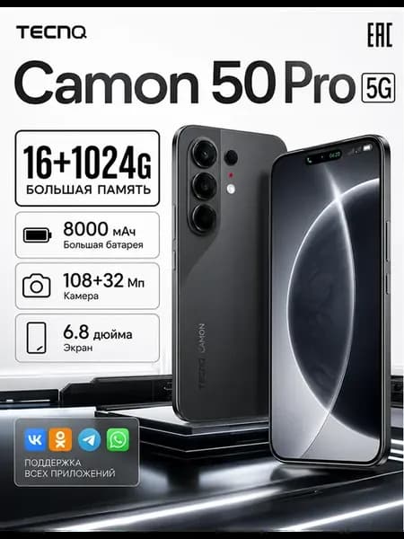 Смартфон Camon C50,Подарок Global 12+512 ГБ,8000 mAh
