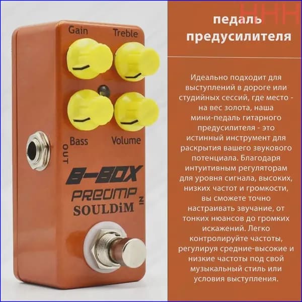 Мини предусилитель для электрогитары