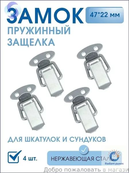 Тарная фурнитура