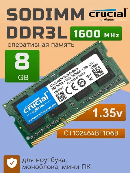 Crucial Оперативная память DDR3L 8Gb 1600 Mhz Crucial So-Dimm PC3L-12800 для ноутбука DDR3L, 1600 МГц, 1 x 8 ГБ (CT102464BF160B)