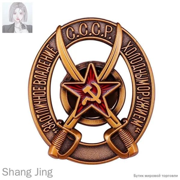 Советский командирский значок, винтажный, значок СССР, коллекционный подарок