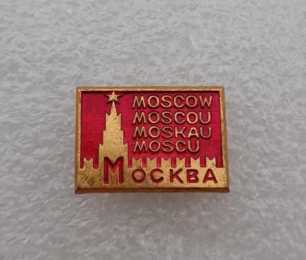 Значок коллекционный Москва, Кремлёвская стена, булавка, алюминий, 1970-е гг, СССР.