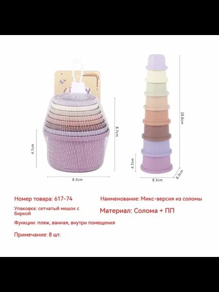 Сложенные чашки Сложенные чашки