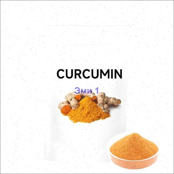 экстракт куркумы Куркумин 98% curcumin100г