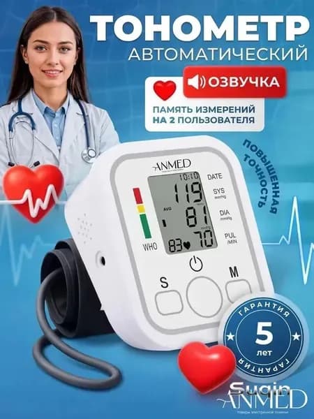 Тонометр