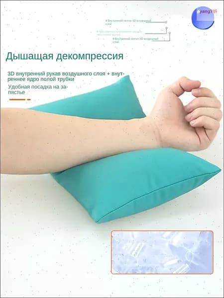 Медицинская Подушка для инфузий и забора крови, дышащая, для пожилых и взрослых, 1шт