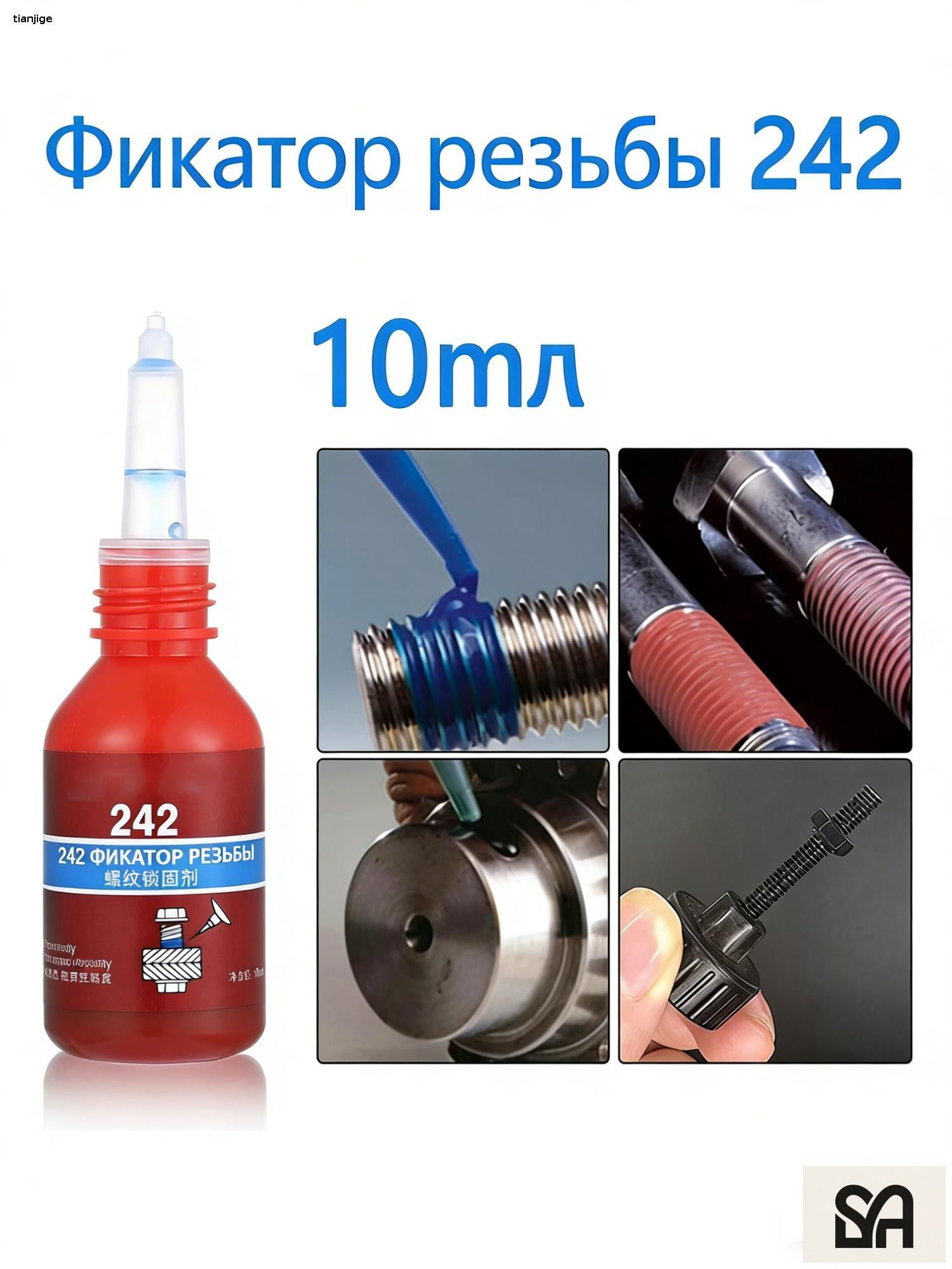 Фиксатор резьбы Гель, 10 мл, 1 шт.