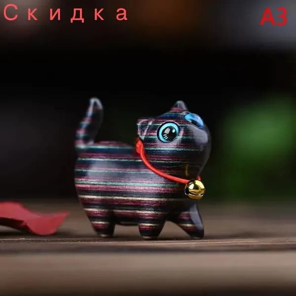 Радужный деревянный котенок