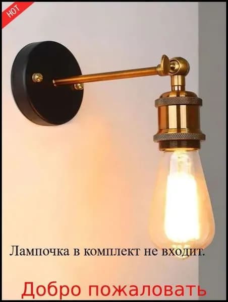 Настенный светильник, E27, 60 Вт