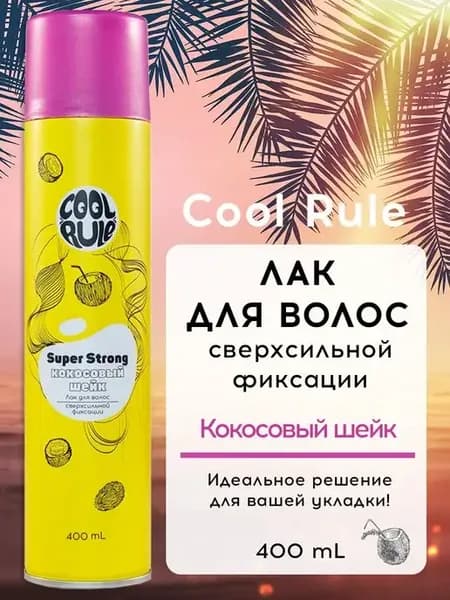 Лак для волос супер фиксация, 400 мл