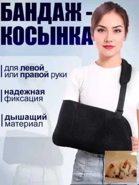 Компрессионная повязка, размер: Универсальный