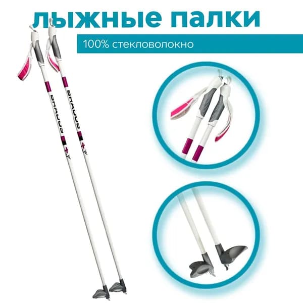 Палки лыжные стекловолокно 100% STC Brados XT Lady 110см