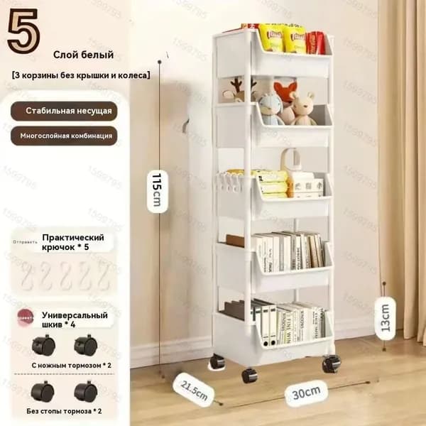 Этажерка, 5 секц., ABS пластик, 21х30х113 см