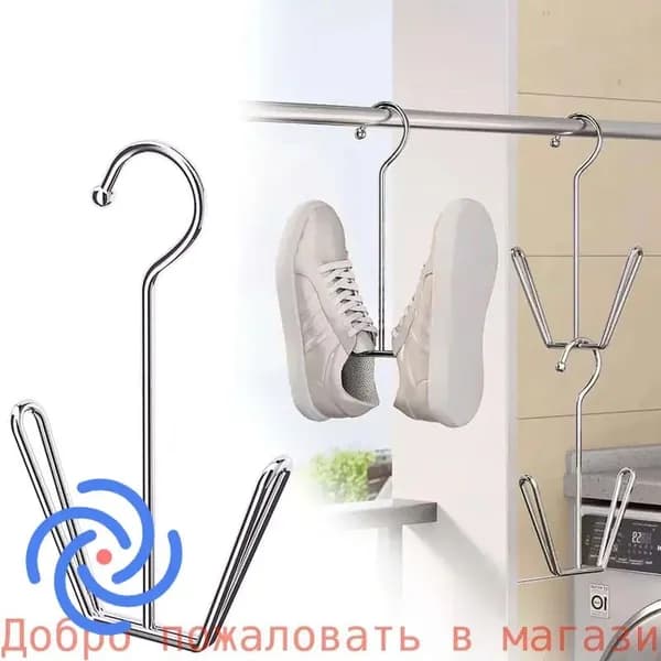 Сушилка для обуви