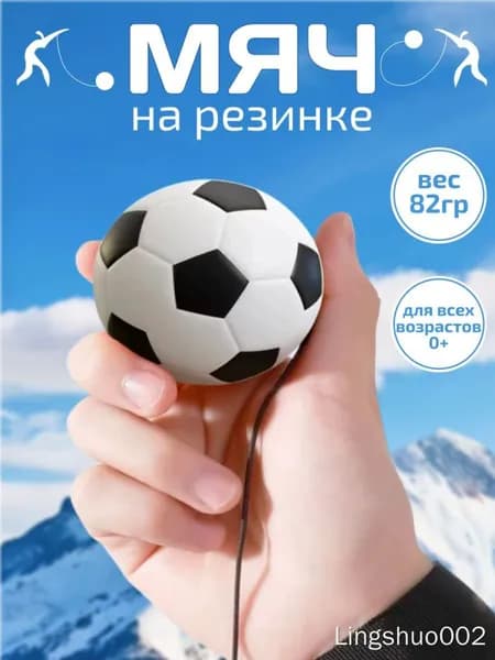 Мяч тренировочный файтбол на запястье 32 грамма
