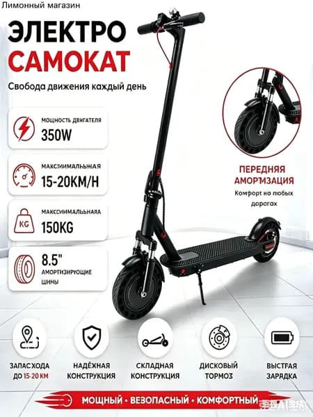 Электросамокат mzm-20260626180145635, черный