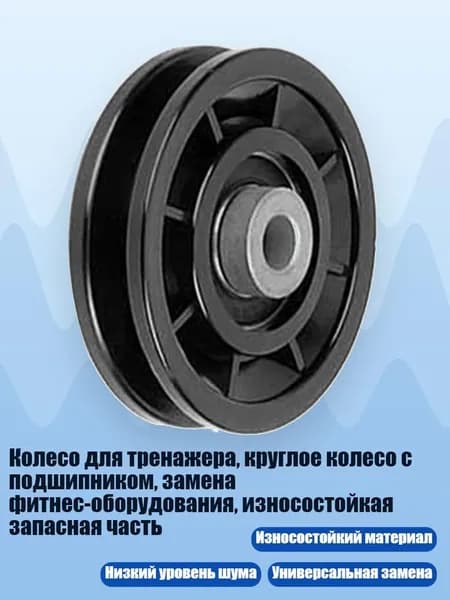 Аксессуары для гимнастики