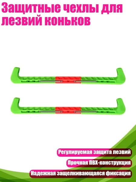Чехол для спортивного инвентаря
