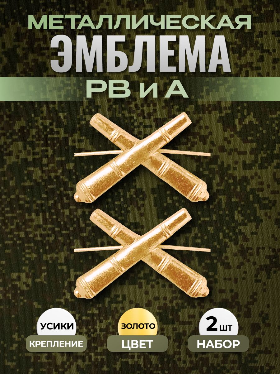Svoe Rodnoe Аксессуар для военной формы