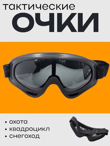 Очки тактические