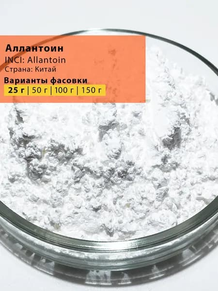 Аллантоин