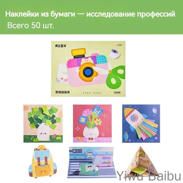 Детская ручная ручная игрушка для оригами для вводных книг