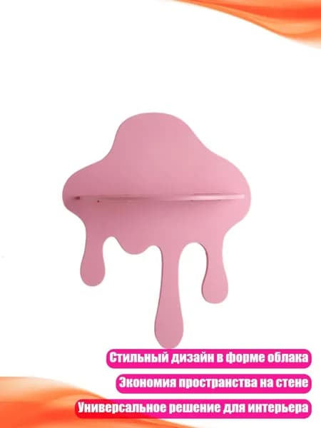 Полка Настенная, 30х10х11 см