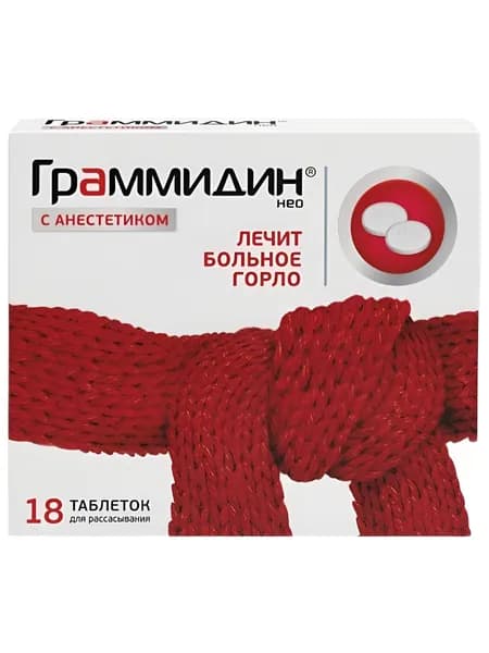 Граммидин с анестетиком Нео, таблетки для рассасывания 18 шт