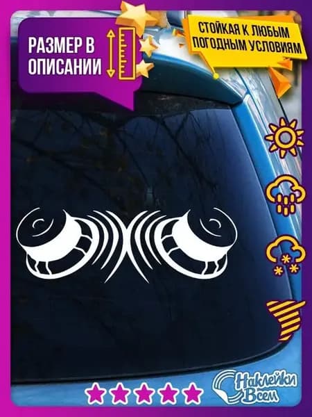 Наклейки автозвук колонки