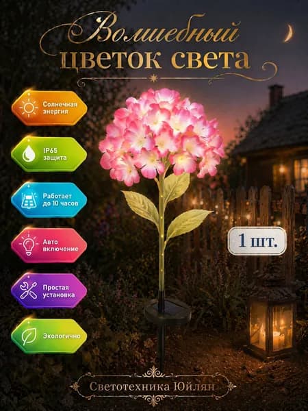 Светотехника Юйлян Уличный светильник, количество ламп:20шт