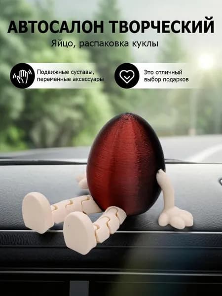 Яйцо пасхальное 3D-принтом, креативные украшения для автомобилей, модели кроликов