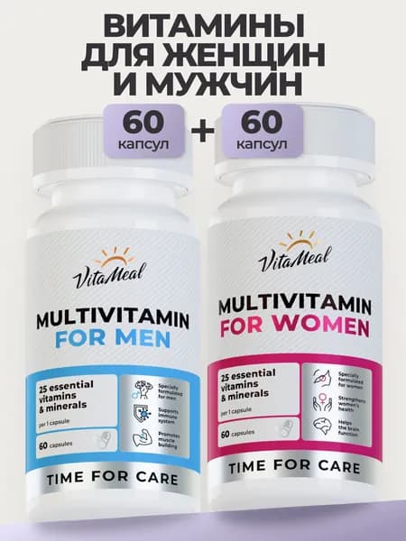Набор витаминов VitaMeal комплекс витаминов для мужчин, для женщин