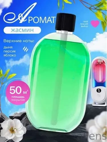 Аромадиффузор ультразвуковой fbvgftbgb, салатовый