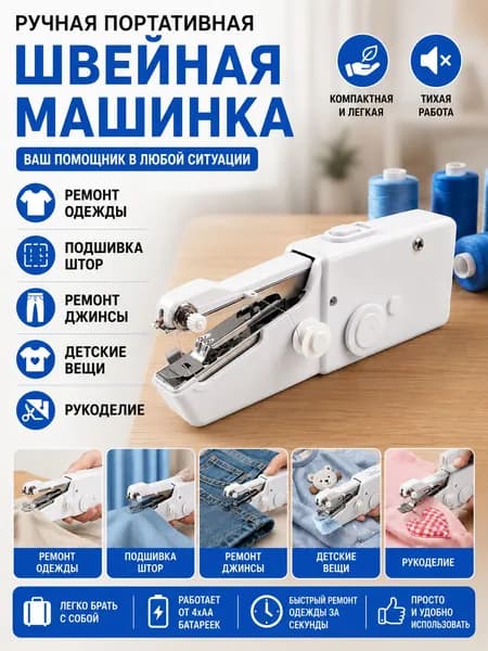 Швейная машина 019f36d6ce077992b3e7498da32d5abd
