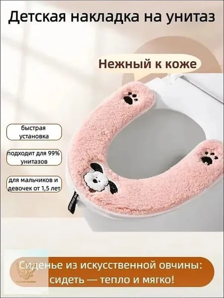 Детская накладка на унитаз для мальчиков и девочек от 1,5 лет Подходит к любому унитазу