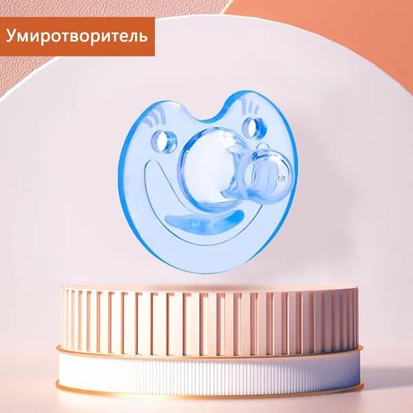 Силиконовые пустышки для младенцев от 0 до 3 лет, подарки для новорожденных без бисфенолов, смайлики в виде круглых ртов